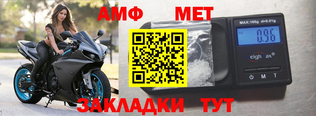 Амфетамин VHQ Волжский