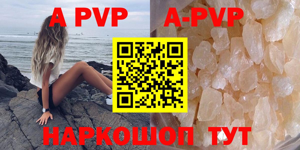 A-PVP СК КРИС  APVP СК КРИС  Альфа ПВП мука  Вход с VPN  Волжский 