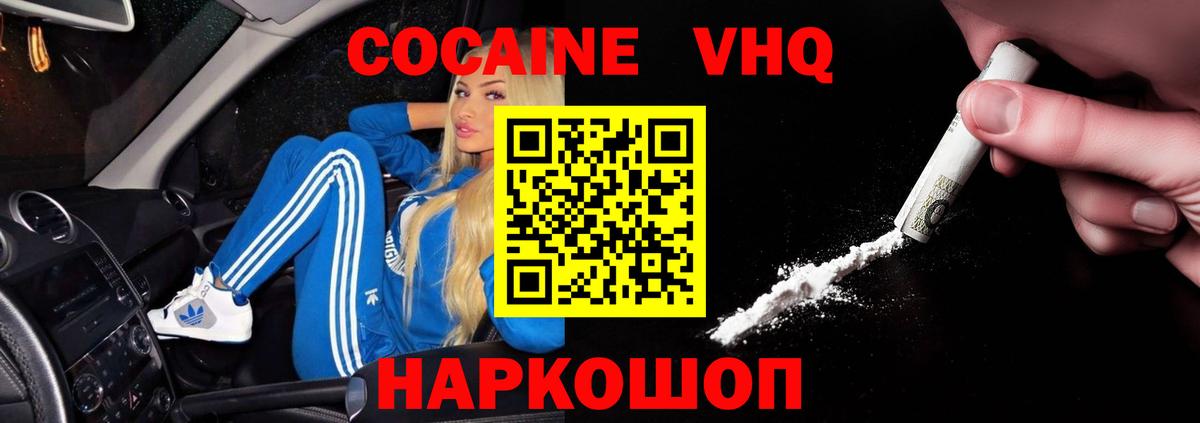 Кокаин Fish Scale  Cocaine FishScale  Кокаин  Вход с VPN  Волжский 