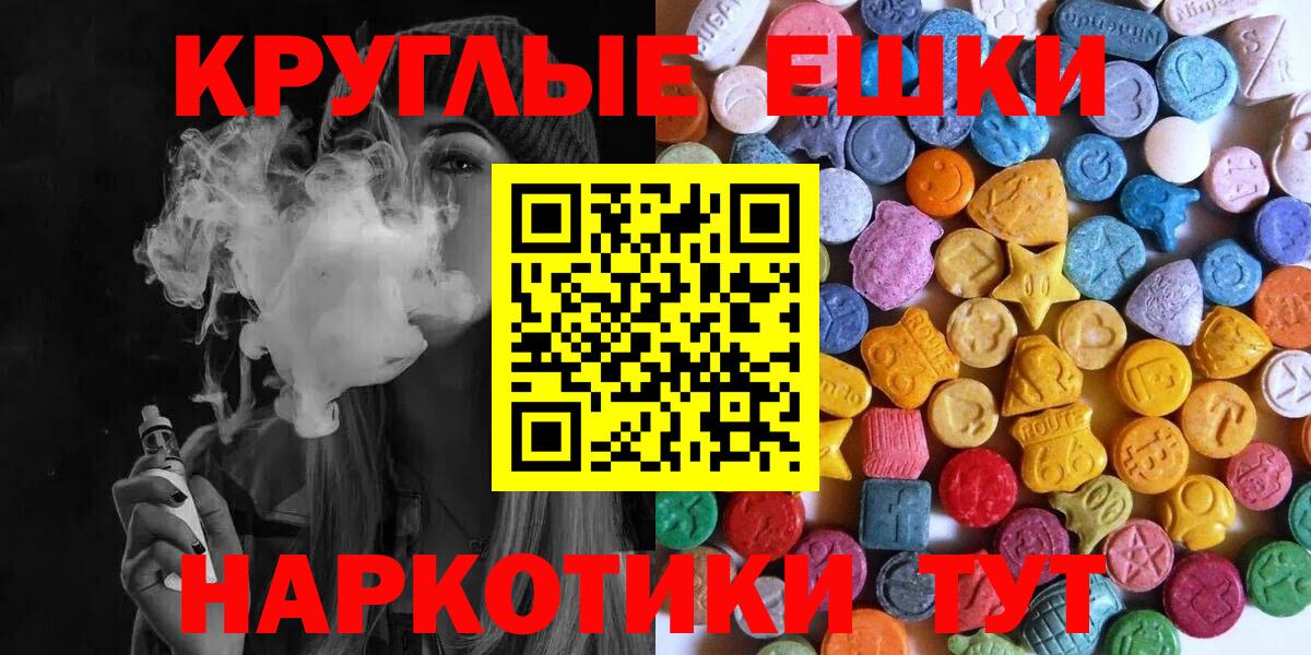 Экстази  ЭКСТАЗИ DUBAI  ЭКСТАЗИ круглые  Вход с VPN  Волжский 