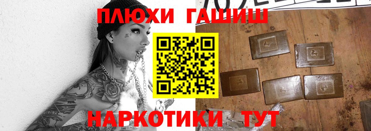 Волжский  ГАШИШ 40% ТГК  Вход с VPN  Гашиш hashish 