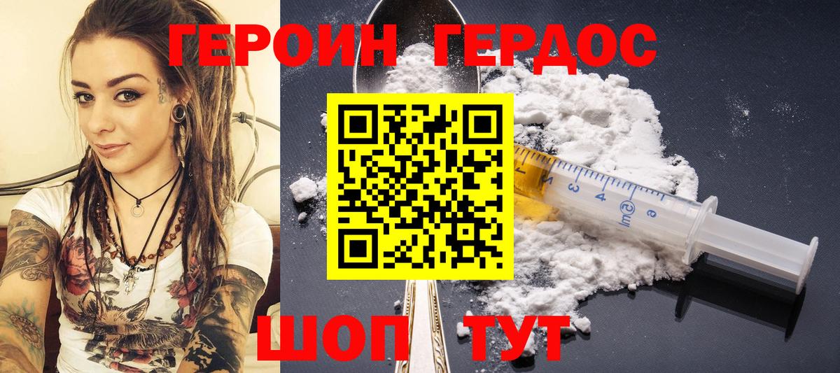 Героин  Героин белый  Вход с VPN  Волжский 