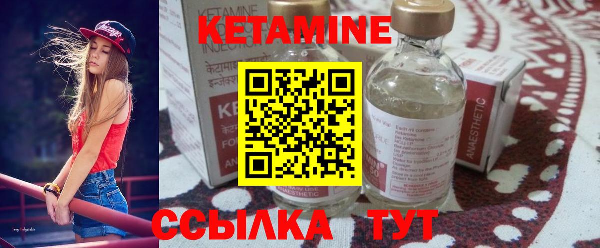 КЕТАМИН VHQ Волжский