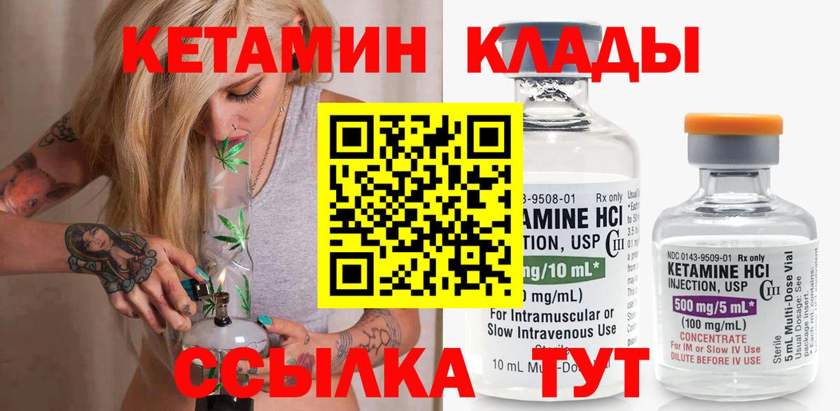 Волжский  КЕТАМИН VHQ  Кетамин ketamine  Вход с VPN 