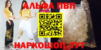 ALPHA PVP Янаул