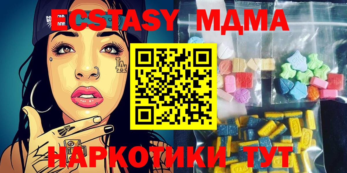 Волжский  МДМА VHQ  Вход с VPN 