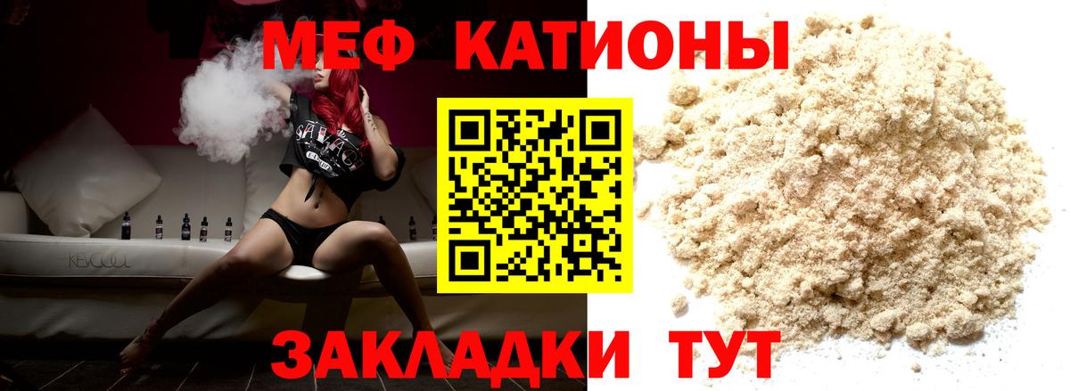 Меф Волжский