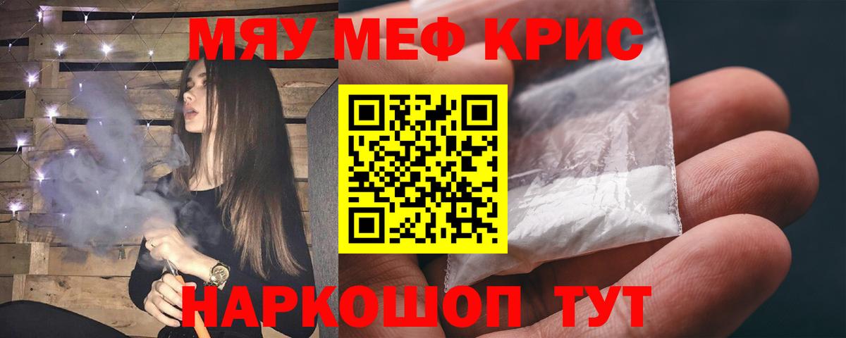 МЕФ  МЕФ мяу мяу  Волжский  Вход с VPN  МЯУ-МЯУ VHQ 
