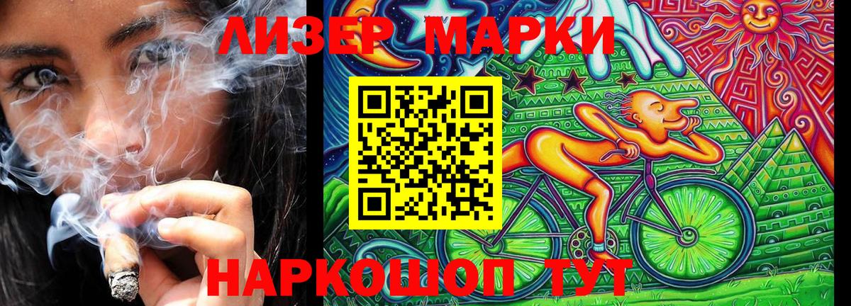 Марки N-bome 1500мкг Волжский