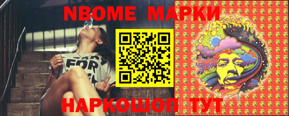 Наркотические марки 1,5мг  Вход с VPN  Волжский 