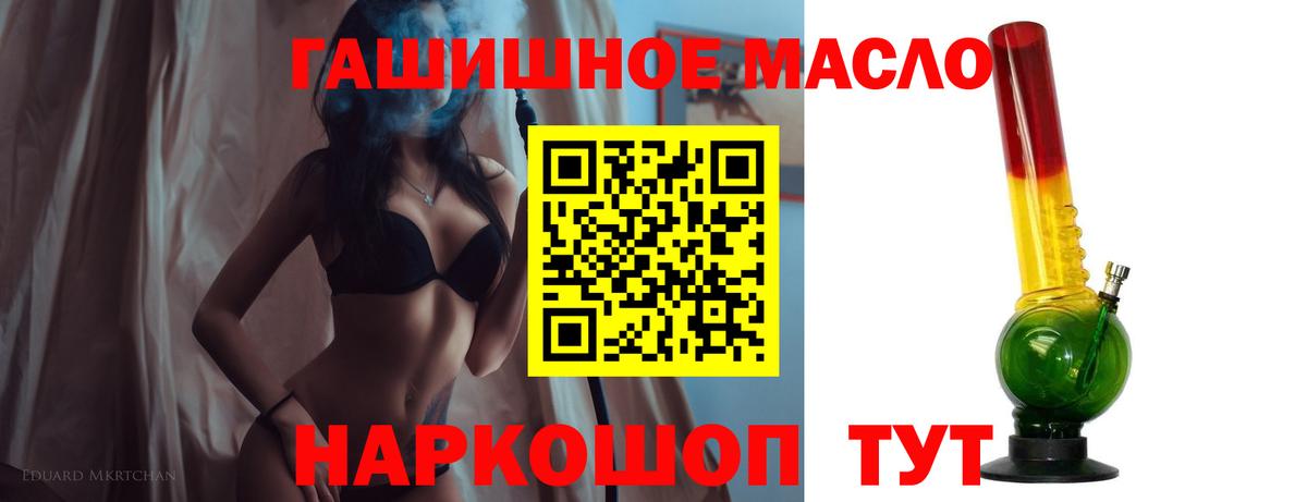 Дистиллят ТГК концентрат  ТГК жижа  Волжский  Вход с VPN 